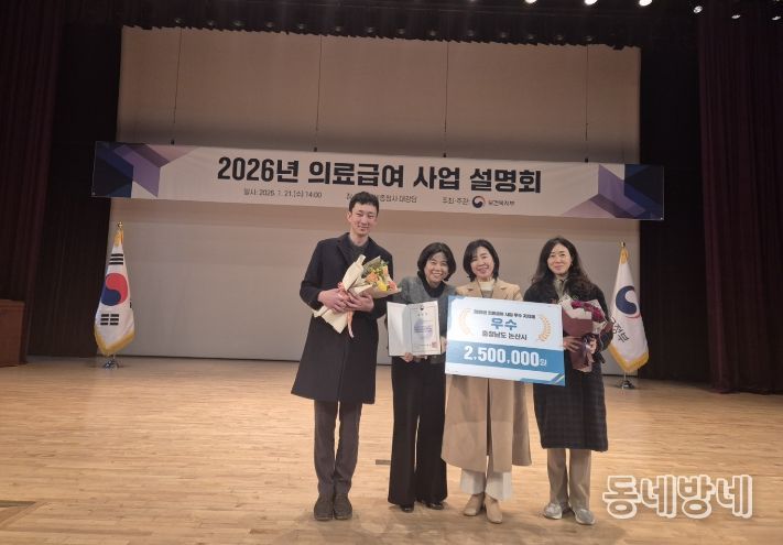 의료급여사업 우수지자체 선정