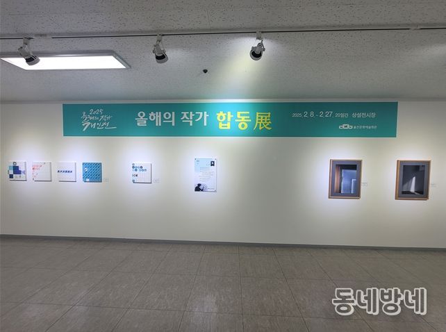 2025년 전시 전경