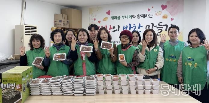 수원시 영통구 매탄4동 새마을부녀회, 사랑의 반찬 나눔 봉사활동