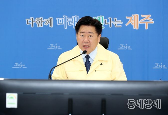 대설·한파 대비 관계부서 대책회의