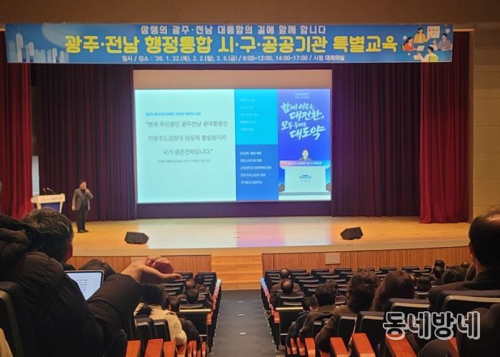 공직자 특별교육