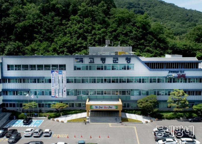 고령군청