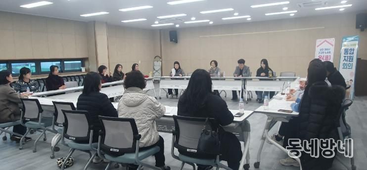 통합지원회의 모습