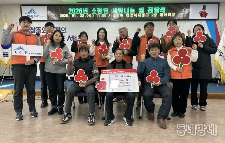 쌀 기부(소정면)