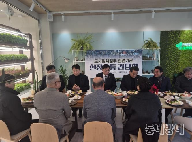 거제시, 도시정책업무 유관기관·단체장 신년간담회