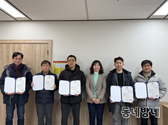 경로당 개보수사업 자문위원위촉