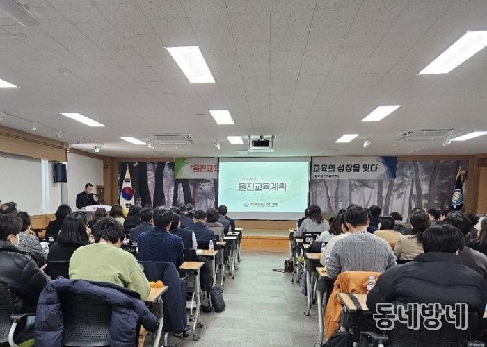 울진교육지원청, 2026 울진교육 설명회 개최