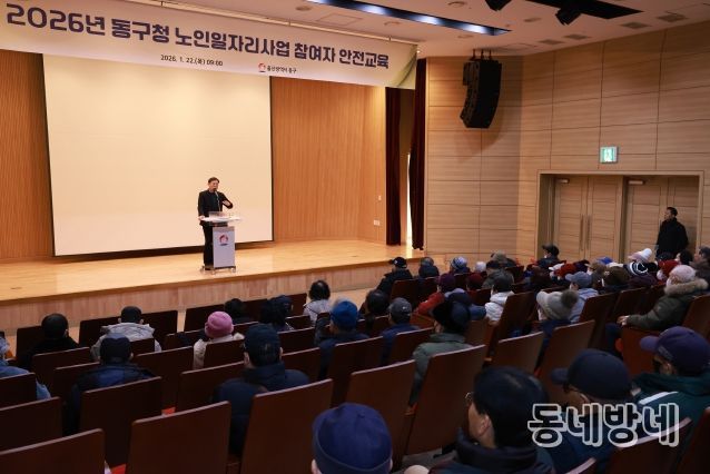 울산 동구는 22일 5층 중강당에서 노인일자리 및 사회활동지원사업 참여자 135명을 대상으로 안전교육을 실시한 가운데 김종훈 동구청장이 참석해 인사말을 하고 있다.