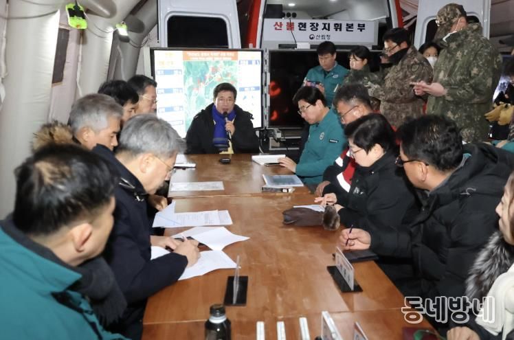 광양시 옥곡면 산불 주불 진화 완료 - 회의사진