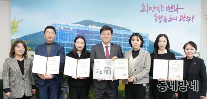 광주시, 제6기 마을 세무사 위촉…취약계층·소상공인 무료 세무 상담 지원