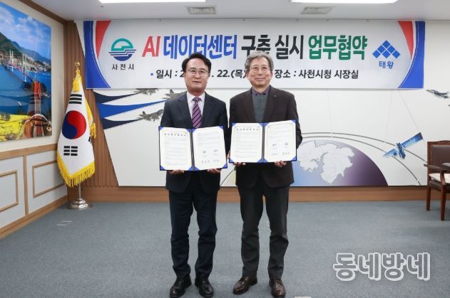 사천 하늘 열렸다! 1조 5천억 초거대 AI 데이터센터 축동IC 복합유통상업단지에 전격 상륙