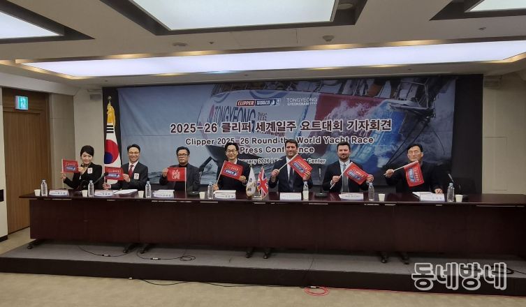 통영시, 세계 해양무대에 서다