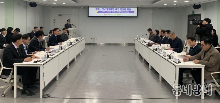 광주·전남 행정통합 추진협의체 회의 사진