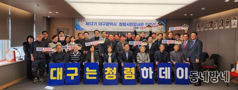 위촉식 및 청렴결의대회 사진