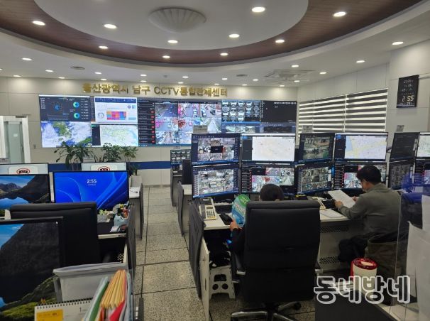 범죄예방부터 안심귀가까지, 남다른 남구 CCTV 통합관제센터