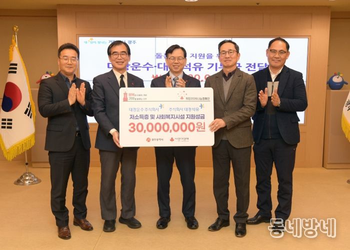 고광완 광주광역시 행정부시장이 22일 오후 시청 비즈니스룸에서 고형석 대창운수(주) 대표이사로부터 돌봄이웃 지원을 위한 기부금을 전달 받은 후 기념촬영을 하고 있다. /광주광역시 제공