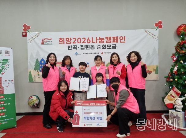 새해 첫 착한가정 탄생