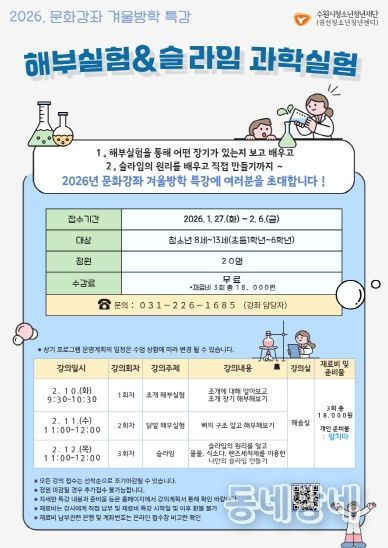 권선청소년청년센터, 2026년 문화강좌 겨울방학특강 수강생 모집