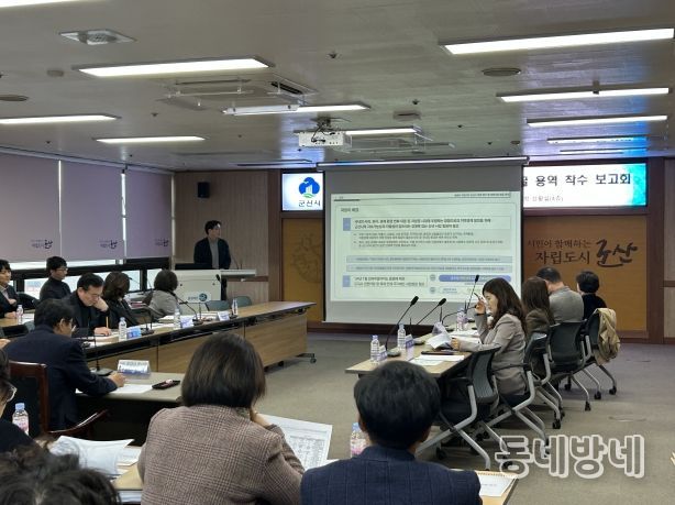 정책연구 및 전략사업 발굴 용역 착수보고회