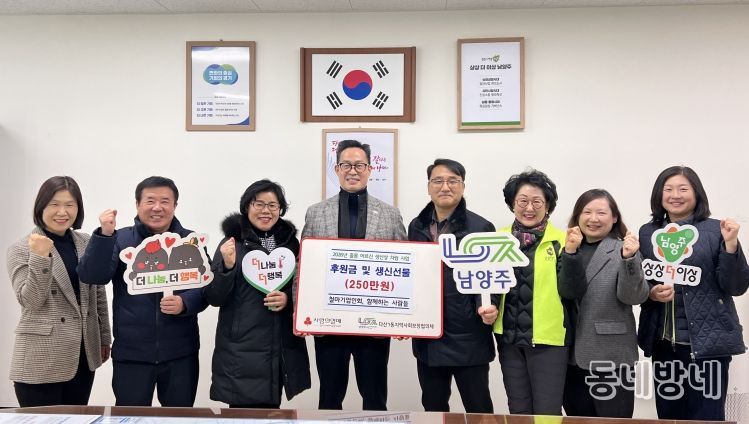 남양주시 ‘함께하는 사람들’, 다산1동 홀몸 어르신 생신상 후원