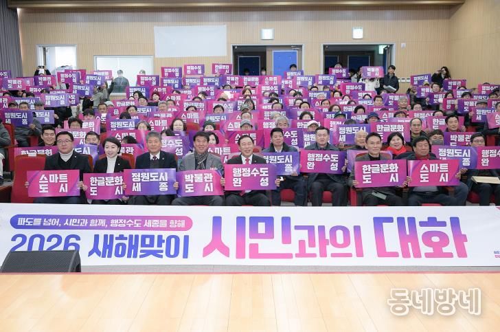 최민호 세종시장, 읍면 주민과 현장 중심 시정 소통