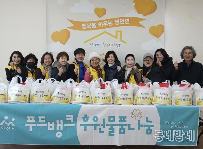 영인면 행복키움추진단 푸드뱅크 나눔 기념 촬영