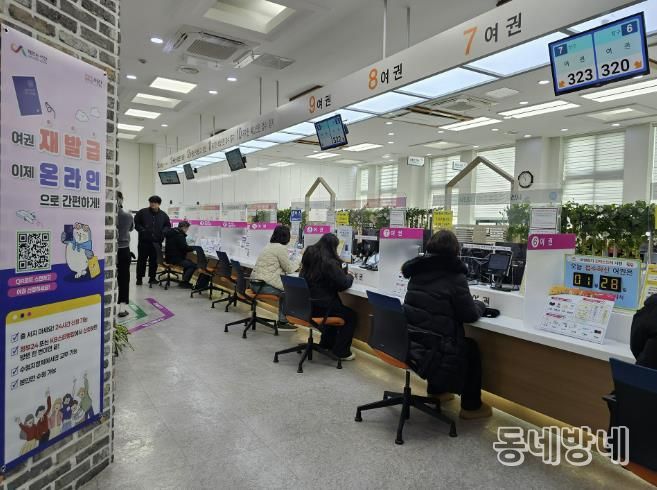 서산시 종합민원실 여권 창구 모습