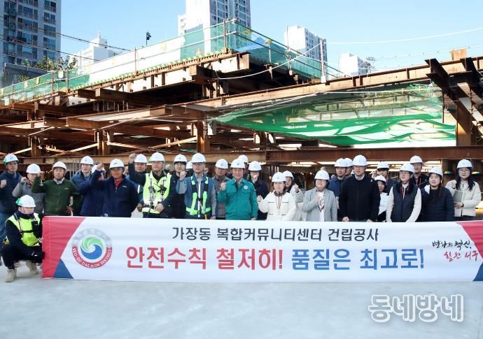 가장동 복합커뮤니티센터 건립 공사 장면