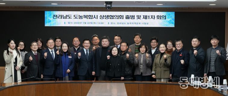 도농복합시 상생협의회