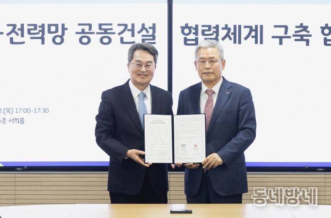 왼쪽부터 김동연 경기지사, 김동철 한전 사장