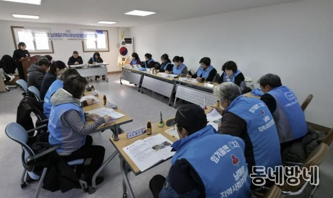 남해군 남해읍 지역사회보장협의체 2026년 첫 정기회의