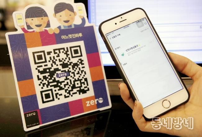 산청군의 한 카페에서 모바일 산청사랑상품권으로 제로페이 결제하는 모습