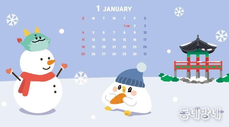 누비·또와 배경화면(월페이퍼).