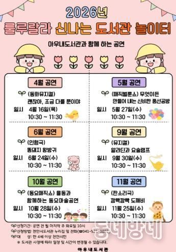 천안아우내도서관 ‘문화가 있는 날’ 홍보문.