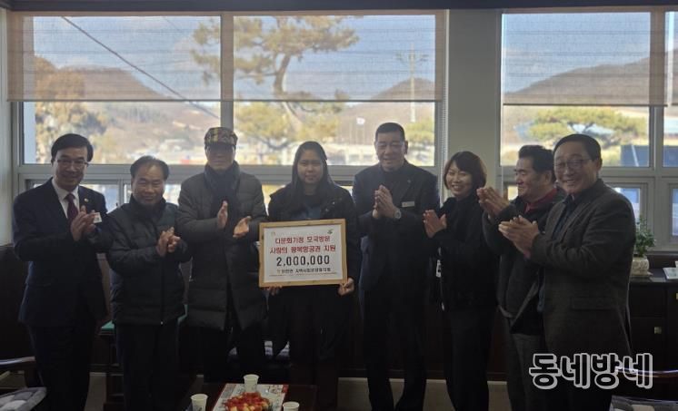 공주시 탄천면, 다문화가정에 모국 방문 항공권 지원