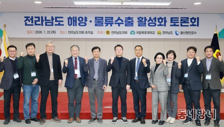 최선국 전남도의원, 해양물류·수출 정책 전환 해법 모색 토론회 개최