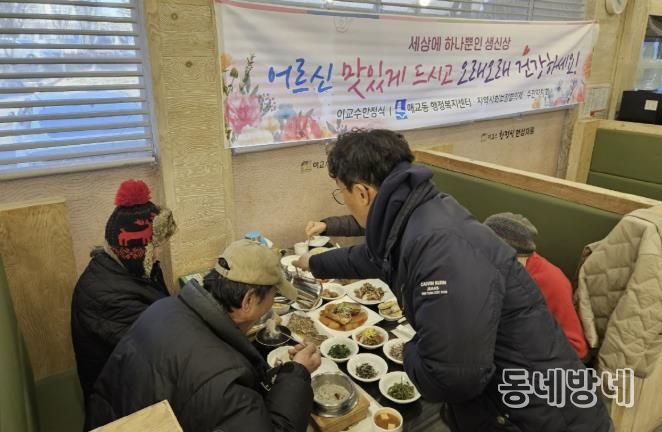 수원시 팔달구 매교동-이교수 한정식, '세상에 하나뿐인 생신상' 통해 생신 도래 어르신 후원