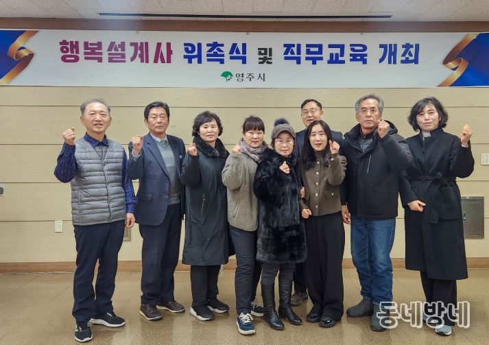 2026년 찾아가는 행복설계사 위촉식 후 기념촬영