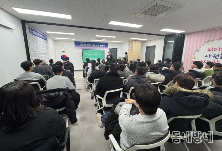 강화군 창업․일자리센터, ‘강화 청년창업 네트워크 발대식’ 성료