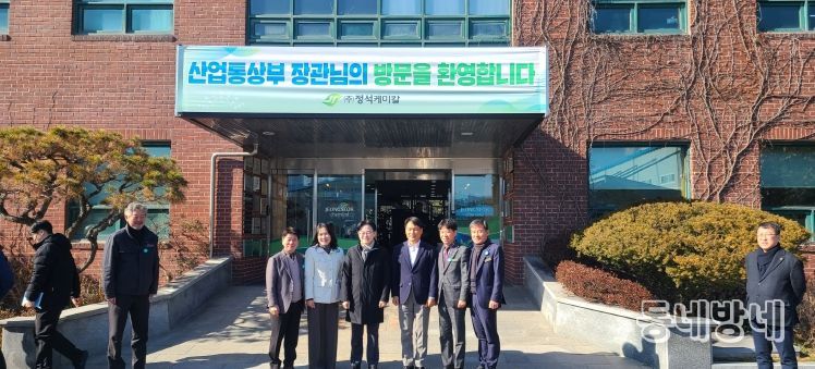 산업부장관완주방문