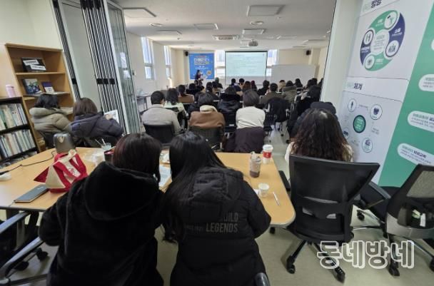 ‘2026년 마을공동체 공모사업 설명회’ 모습