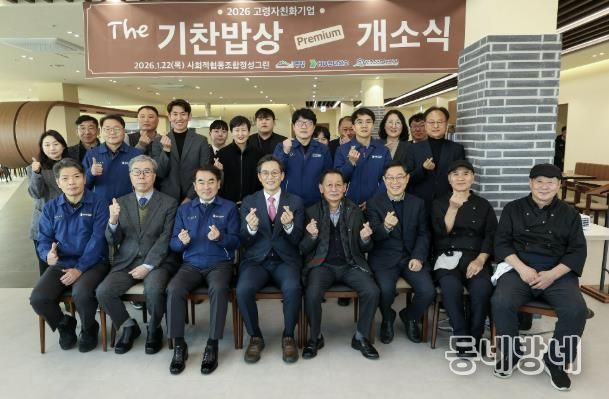 영암군, 고령자친화기업 개소, 기찬빨래방 2호차 시동