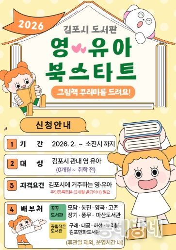 북스타트 안내문