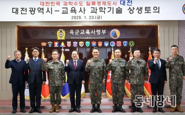 대전시 육군교육사령부 격려 방문