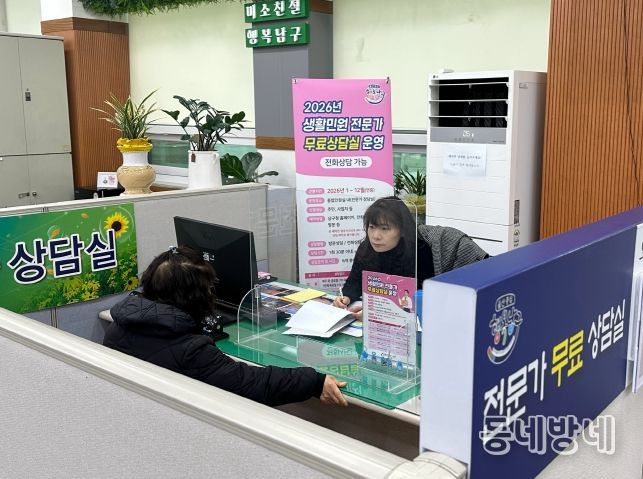 ‘마음까지 돌보는’ 남구 생활민원 전문가 무료상담실 운영 강화