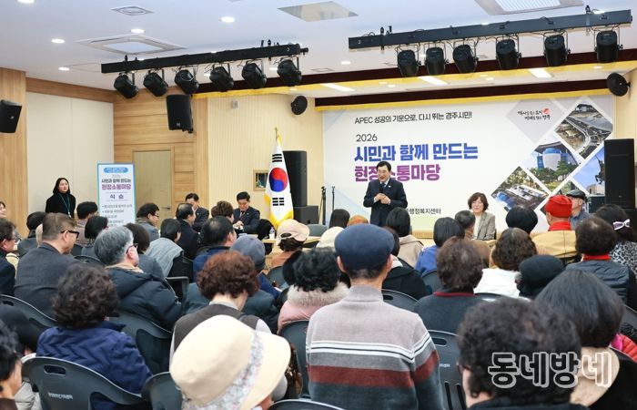 주낙영 경주시장이 황성동 현장소통마당에서 주민들과 지역 현안에 대해 의견을 나누고 있다