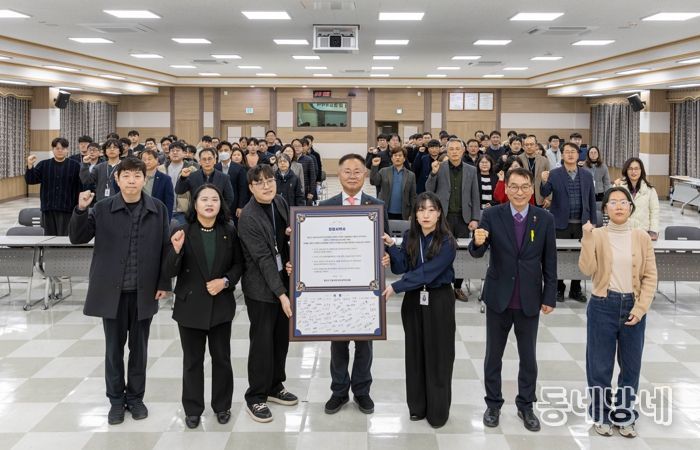 칠곡군, 건설사업 신속집행 및 청렴서약식 개최
