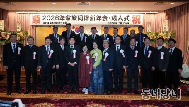 일본관동제주도민회 신년회