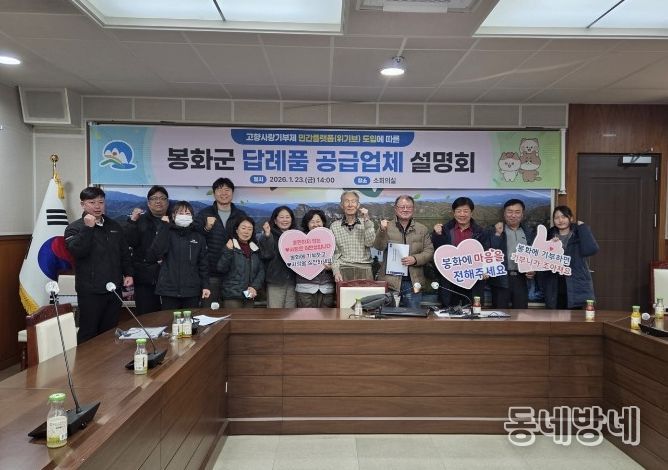 고향사랑기부제 민간플랫폼 “위기브” 와 손잡고 고향사랑기부제 활성화