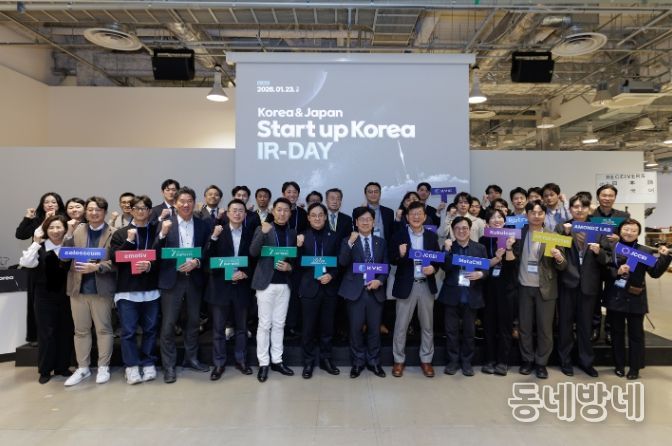 스타트업코리아 한일 IR-DAY 단체사진